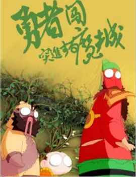 私人毛片高清